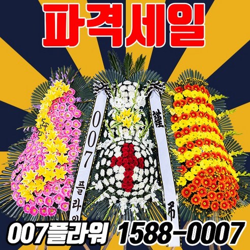 결혼식화환 축하 웨딩 장례 근조 조화배달 부고 추모 조화 꽃배달서비스, 16_근조오브제 장례화환