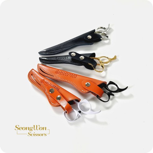 소중한 나의 미용 가위, 이제 안전하고 스타일리시하게 보관하세요! 미쯔다니
