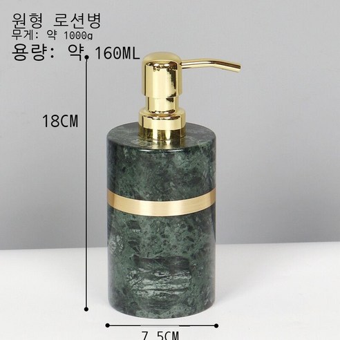 대리석 세면 세트 세면대 트레이 호텔 화장실 양치질 컵 샘플 방 장식품 공작록 대리석 병 (방), 공작록 대리석병 (원)