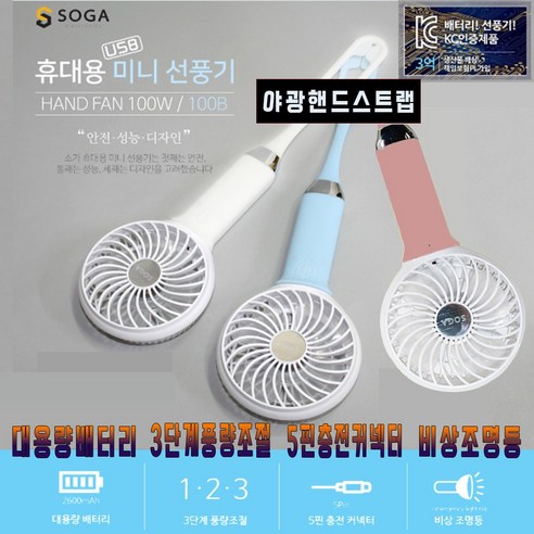 툴콘 휴대용 핸디선풍기 HANDY FAN 100, 파란색(100B)