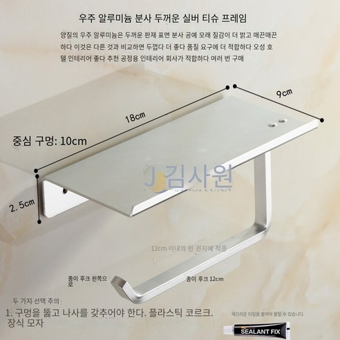 공간 알루미늄 티슈 박스 화장실 비 천공 티슈 홀더 호텔 화장실 화장실 변기 티슈 박스 벽 걸이 롤 종이 홀더, 샌드 블라스트 두꺼운 실버 천공 접착제로
