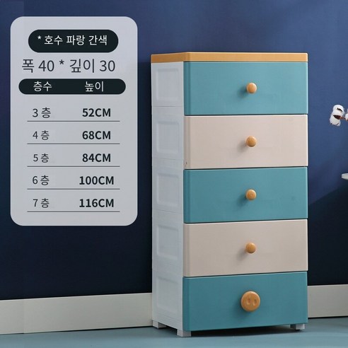 MBH화장대서랍장26/36/46cm클립 이음새 보관 캐비닛 서랍 유형 주방 화장실 보관 랙 플라스틱 다층 좁은 보관 캐비닛, 40cm 블루 믹스, 3