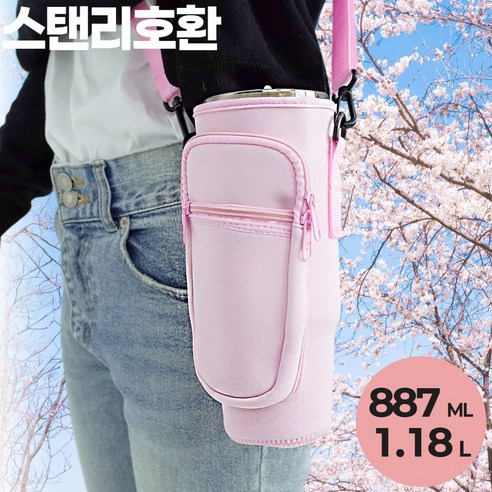 디망 스탠리 호환 텀블러 가방, 1개, 핑크