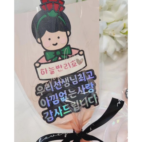 소중한 마음을 전달하는 꽃다발토퍼