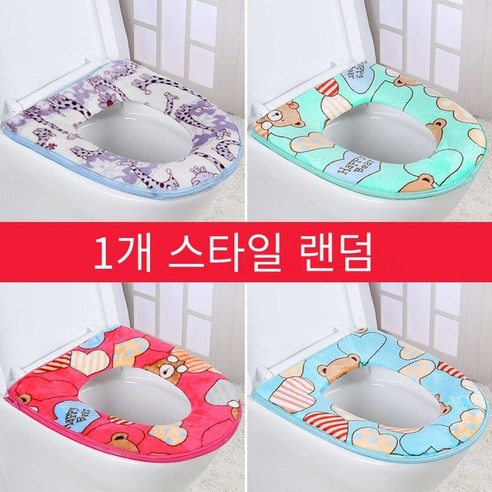가정용 화장실 쿠션 양털 안감 두꺼운 화장실 쿠션 지퍼 스타일 사계절 범용 화장실 쿠션 화장실 반지, [랜덤스타일]스티커스타일-1팩