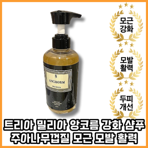 [본사정품][소량입고] 트리아밀리아 앙코름 두피 모발 강화샴푸, 1개, 600ml