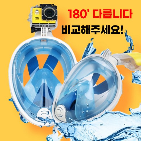 풀페이스 스노쿨링 마스크 ( 성인용 / 아동용 ) + 인블랑뷰티 스티커 증정, 핑크