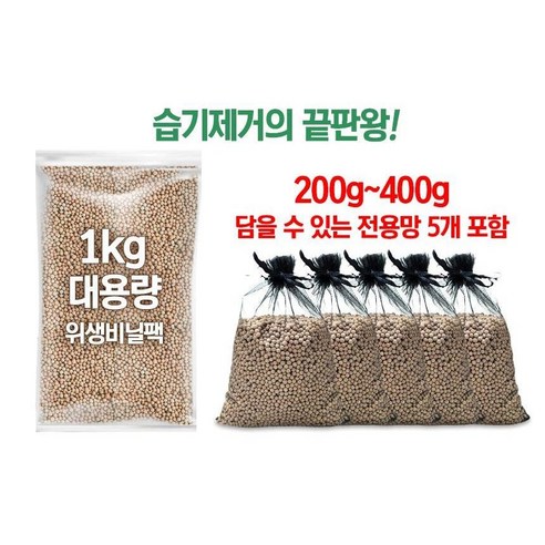 천연 친환경 화산석 대용량 습기제 제습제 흡습제 습기제거제 반영구 쌀 서랍 옷장 행잉 화장실 욕실 차량용, 1개