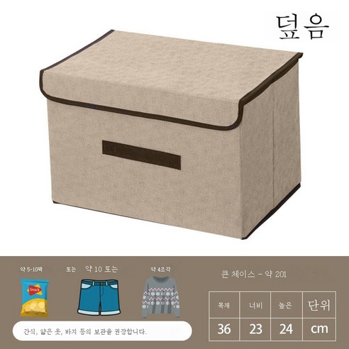 ZZJJC 홈 패브릭 접이식 저장 상자 저장 상자 커버 방진 휴대용 상자 의류 및 잔해물 멀티 기능 저장 상자, 큰 쌀 흰색 저장 상자