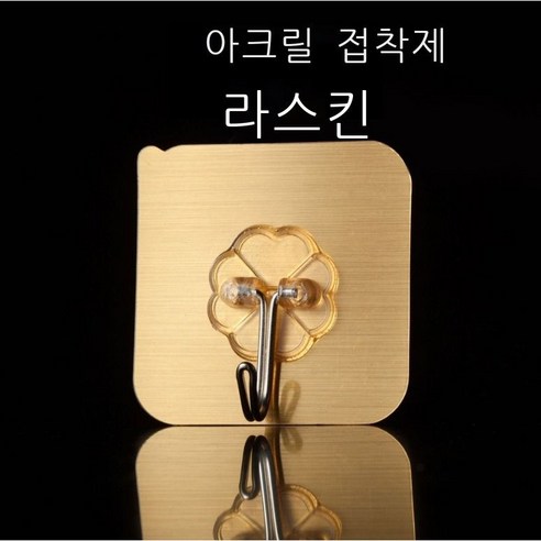 HBCI투명 갈고리 접착 갈고리 벽걸이식 벽걸이 가정용 타일 접착 벽걸이 자동 접착, [라스킨]