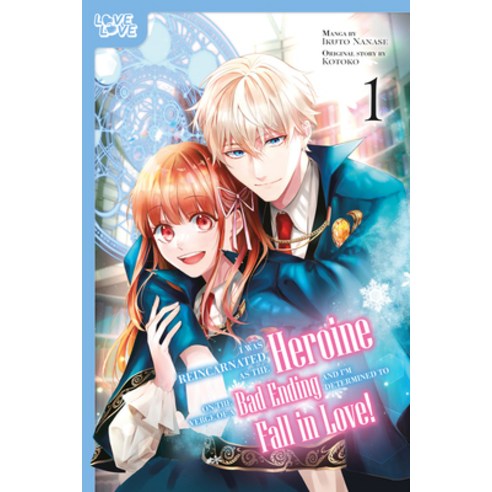 (영문도서) I Was Reincarnated as the Heroine on the Verge of a Bad Ending and I''m Determi... Paperback, Lovelove, English, 9781427879158