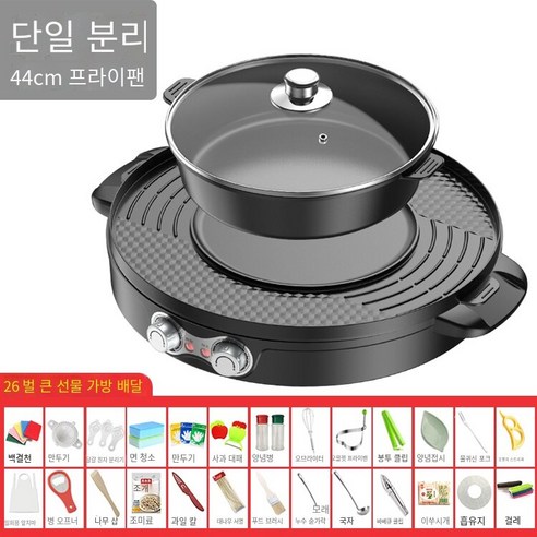 Supor 냄비 바베큐 통합 냄비 가정용 분리형 만다린 오리 다기능 바베큐 대용량 바베큐 기계, 색깔10