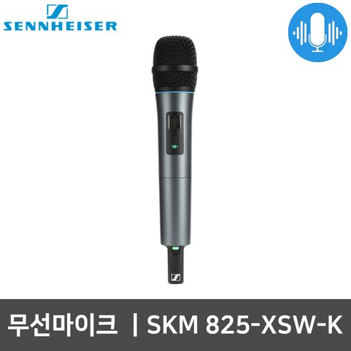 젠하이저 SKM 825-XSW-K 행사용 공연용 무선마이크