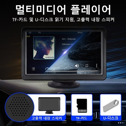 카플레이 모니터 안드로이드 오토 모니터 블루투스 5.0 자동 무선 연결 7인치 휴대용 자동차 내비게이션, S207+후면 카메라