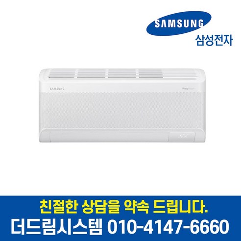 AR07D9150HZS 삼성 7평형 무풍 인버터 벽걸이에어컨 실외기포함 기본설치별도, AR07D9150HZS (무풍 7평형)