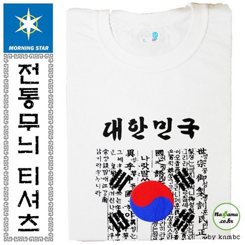 대한민국 문양 아동티셔츠 훈민정음(태극기 훈민정음)