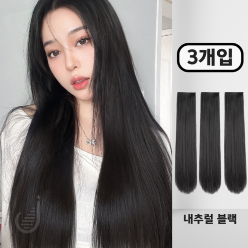 미제르바 생머리 붙임머리 3피스 똑딱이 헤어피스 가발, 1개, 내추럴 블랙, 50cm
