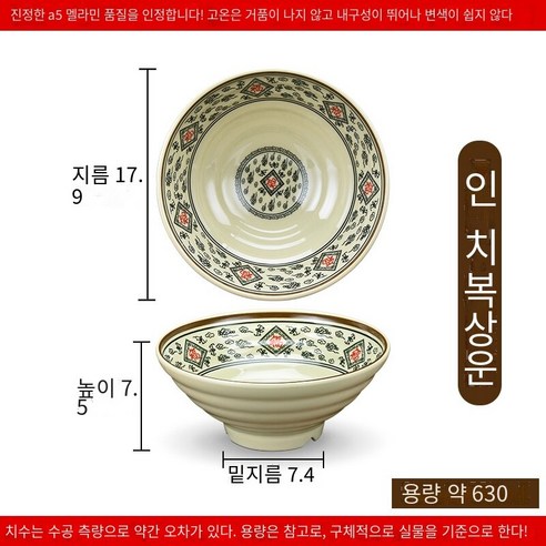 수지 국수 그릇 상업용 쇠고기 달팽이 가루 그릇 모방 도자기라면 플라스틱 말라 탕 그릇 국수 그릇, 푸 시앙 윤 7 인치 10