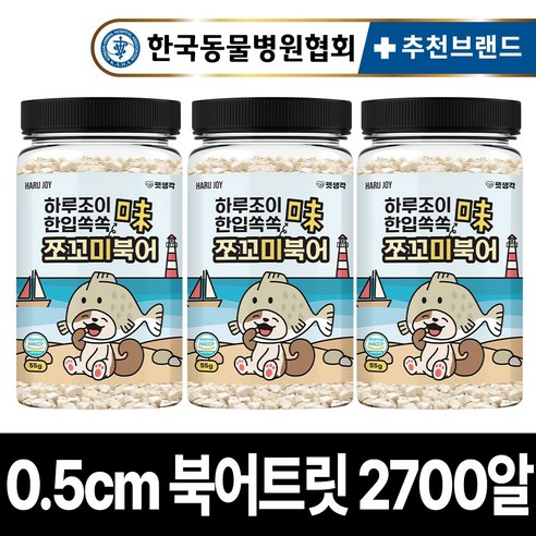 펫생각 미니트릿 강아지 고양이 동결건조 간식 국내산 100% 북어 명태 트릿 저알러지 다이어트 노즈워크 칭찬 훈련 교육 대용량 간식 소형견 중형견, 55g, 3개
