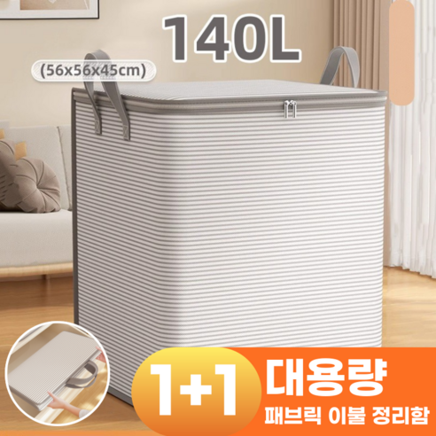 이프니드 대용량 패브릭 옷 이불 정리함, 2개, 카키그레이