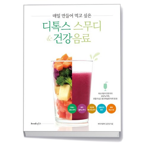 돈가스의 기술:도쿄 맛집 여덟 곳의 특급 레시피, 클, 시바타쇼텐 레시피팩토리 9 매일 만들어 먹고 싶은 디톡스 스무디 건강음료, 없음, 상세 설명 참조