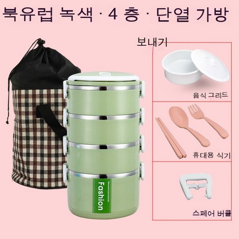 MEIISEO사무실용 보온 도시락 직장인 보온 도시락통 보온 밥통 휴대용 도시락, 북유럽 녹색_옵션1