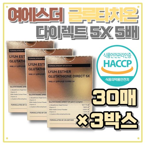 여에스더 글루타치온 다이렉트 5x 필름 필름형 클루타치온 글로타치온 글루터치온 glutathione 여에스터 여예스더 여예스터, 6박스, 30개입