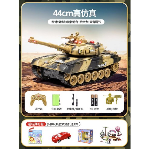 탱크 RC 카 밀리터리 5 세 6 초대형 원격 제어 크롤러 유형 충전식 대포 발사 장난감 자동차 모델, 18. [중형 노란색과 동일 모델] 리코일 + 리모콘