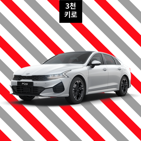 1박 호텔급 캠핑카 지바코코넛3 캠핑용품 이불 4인 세트 무료 제공 자차보험료 포함, 성수기, 1개 인천렌트카 9 신형 K5렌트 LPG 한달렌트 월렌트(장기렌트) 30일이용권(3천키로약정), 1개