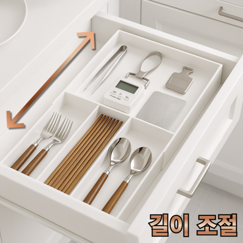 디오벨러 길이조절 다용도 서랍 수저 정리함, 1개, 화이트