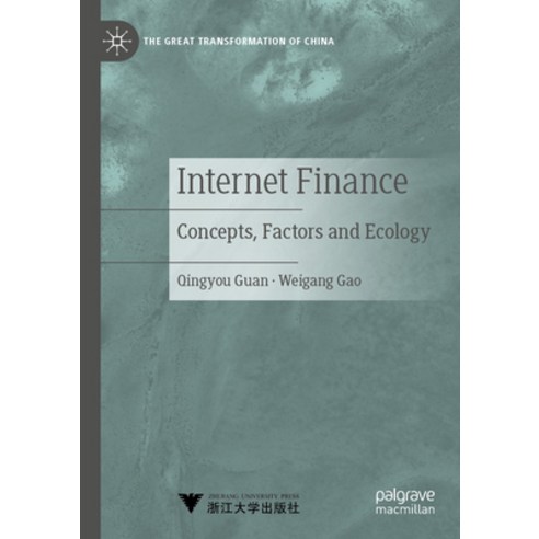 (영문도서) Internet Finance: Concepts Factors and Ecology Paperback, Palgrave MacMillan, English, 9789811647420