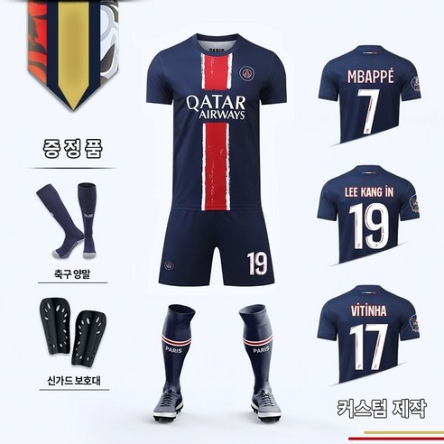 파리 생제르맹 유니폼으로 아이의 꿈을 응원하고, 가족과 함께 특별한 추억을 만드세요!