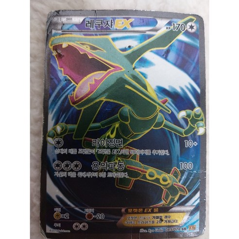 포켓몬카드 레쿠쟈 EX SR xy6 [D급]