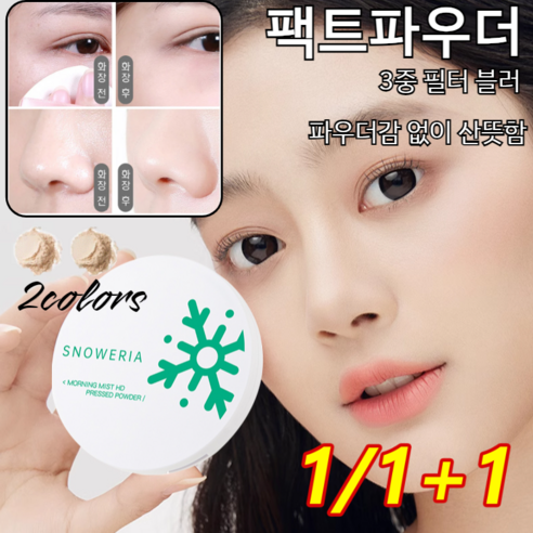 팩트아침 안개 고화질 파우더 에센스 팩트 파우더 없는 듯 가벼움 땀 방지 롱래스팅 방수, 팩트파우더Y01 아이보리