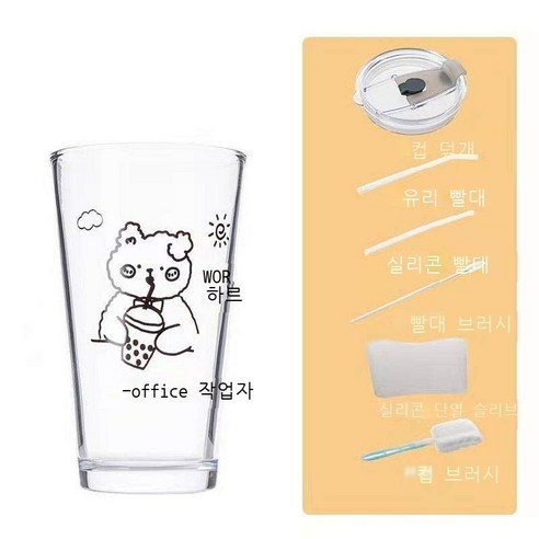 빨대 컵 여학생 한국판 ins풍 유리컵 가정용 뚜껑 휴대용 우유컵 소녀심 물컵 실크 프린트 곰 싱글컵, 스탬프 밀크티 곰(컵+단열컵 세트 총 6종 세트)