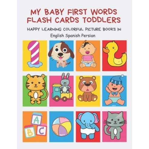 My Baby First Words Flash Cards Toddlers Happy Learning Colorful Picture Books in English Spanish Pe... Paperback, Independently Published