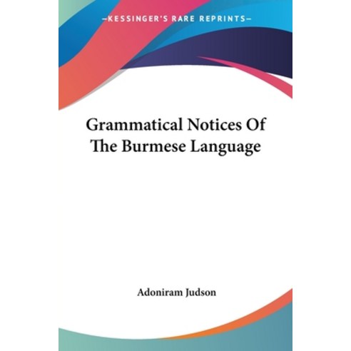 (영문도서) Grammatical Notices Of The Burmese Language Paperback, Kessinger Publishing, English, 9781432679187