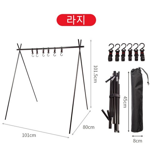 아웃도어 캠핑 삼각대접이식 선반 캠핑 빨래 건조대, 라지