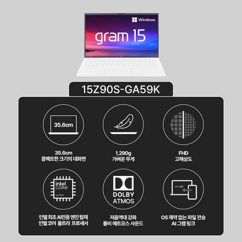 LG전자 그램15 Ultra5 32GB 512GB 15Z90S-GA59K 윈도우 포함, WIN11 Home, 화이트