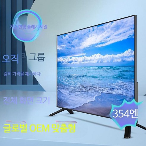 가성비 LCD TV UHD 32인치 HD 스마트 네트워크 대형 65, 32인치 스마트 TV