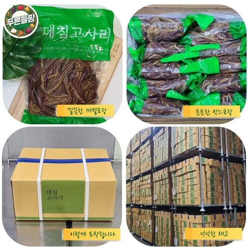 더 부드러운 최상급 중국산 데침 데친 고사리 삶은나물 10kg 1kg 10개입, 10개