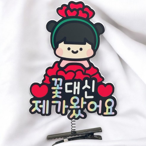 디아나로웰 스승의날 머리핀 토퍼 카네이션 어버이날 머리삔 가정의달, 여자아이, 1개