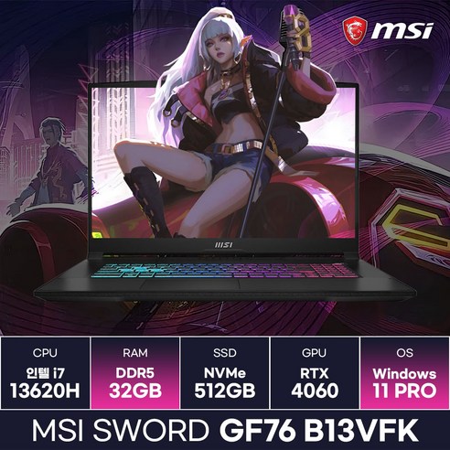 MSI Sword GF76 B13VFK i7 13세대 RTX4060 게이밍 노트북 (32GB/Win11) / ICDI