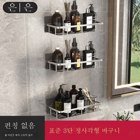 ZZJJC 욕실 삼각형 빨판 흡벽식 우주 알루미늄 샤워실 삼각형 펀칭 프리 화장실 회전코너 선반, 스탠다드 실버 삼중사각바구니