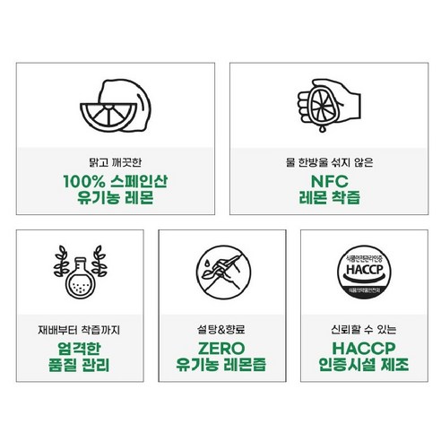 건강과 맛의 완벽한 조화: 1일1레몬