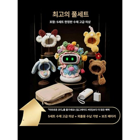 스마트 ai robot 미니 반려동물 로봇 포켓 장난감 말하는로보트, 매장 관리자 추천 5개 높이 조절 2개 1개