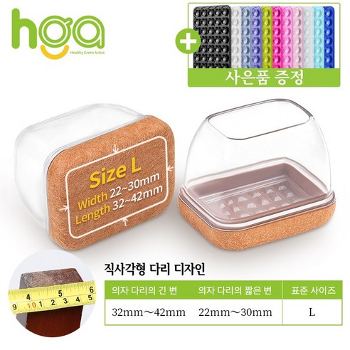 HGA 3세대 직사각형 식탁 의자발 커버 테이블 다리캡+사은품 (1 개 실리콘 흡착판) 1세트, 갈색, 8개