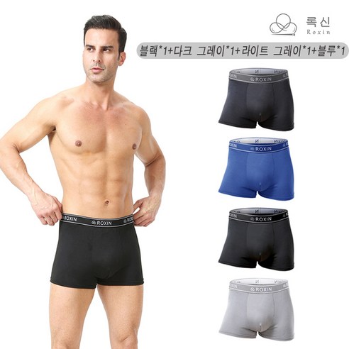 남성 속옷의 새로운 기준, 록신 클래식 드로즈 4종 세트 완벽 분석 기능성남자팬티