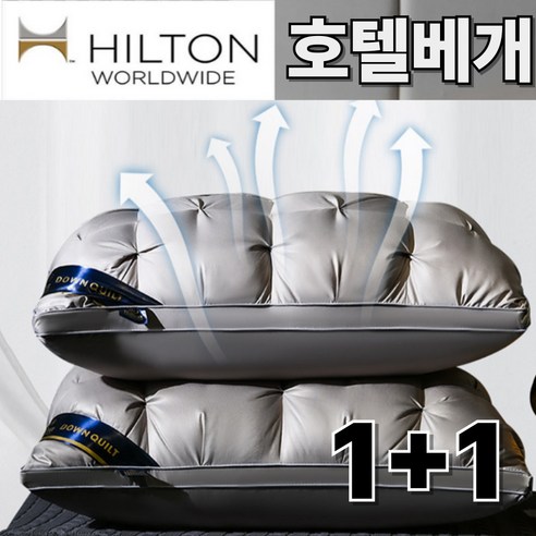 5성급 호텔 꿀잠을 집에서! 서플렉스 프리미엄 베개
