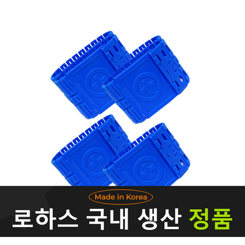 로하스 우레탄 오래쓰는 안전각반 밴드, 4개, 블루